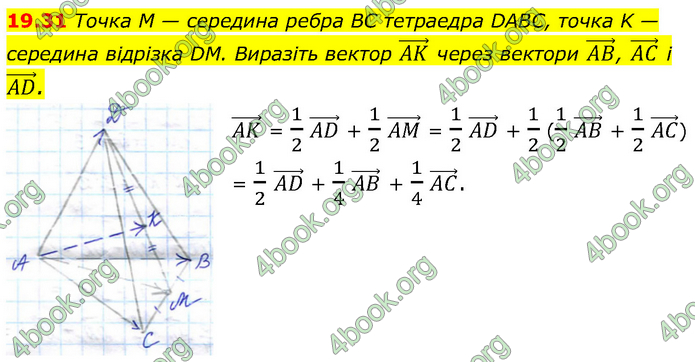 Решебник Геометрія 10 клас Мерзляк 2018. ГДЗ