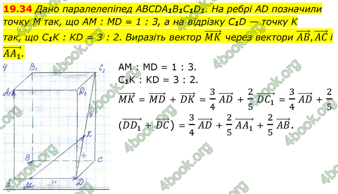 Решебник Геометрія 10 клас Мерзляк 2018. ГДЗ