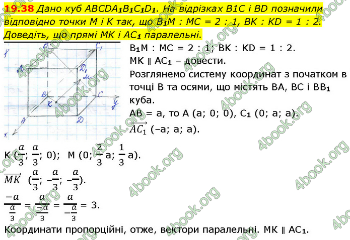 Решебник Геометрія 10 клас Мерзляк 2018. ГДЗ