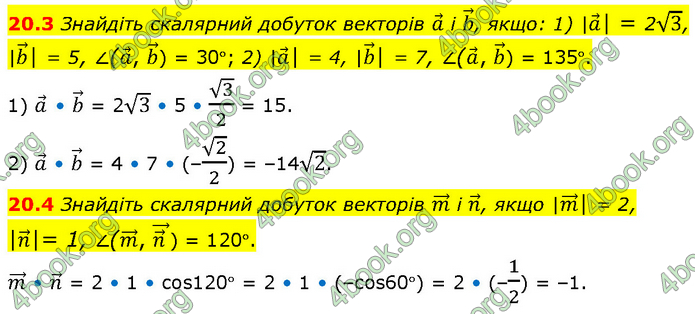 Решебник Геометрія 10 клас Мерзляк 2018. ГДЗ