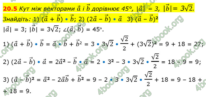 Решебник Геометрія 10 клас Мерзляк 2018. ГДЗ