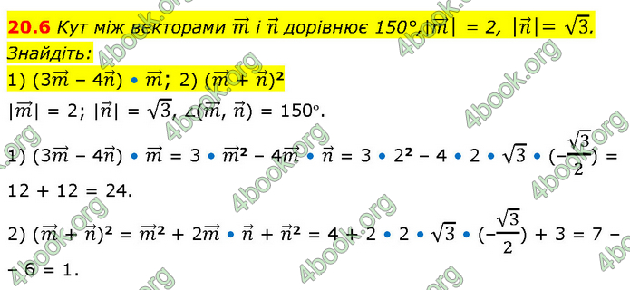 Решебник Геометрія 10 клас Мерзляк 2018. ГДЗ