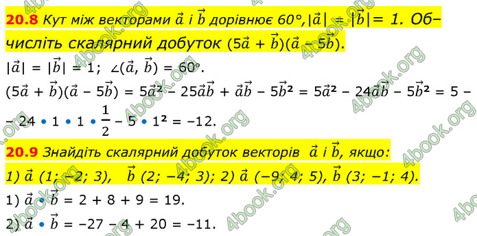 Решебник Геометрія 10 клас Мерзляк 2018. ГДЗ