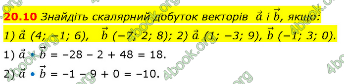 Решебник Геометрія 10 клас Мерзляк 2018. ГДЗ