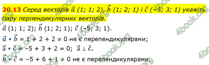 Решебник Геометрія 10 клас Мерзляк 2018. ГДЗ