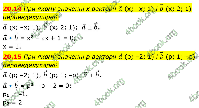 Решебник Геометрія 10 клас Мерзляк 2018. ГДЗ