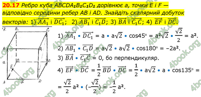 Решебник Геометрія 10 клас Мерзляк 2018. ГДЗ