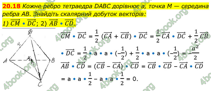 Решебник Геометрія 10 клас Мерзляк 2018. ГДЗ