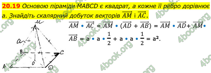 Решебник Геометрія 10 клас Мерзляк 2018. ГДЗ