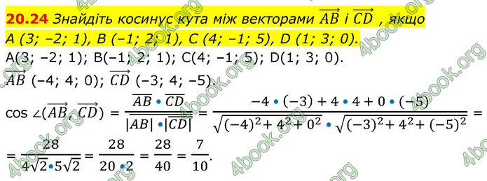 Решебник Геометрія 10 клас Мерзляк 2018. ГДЗ