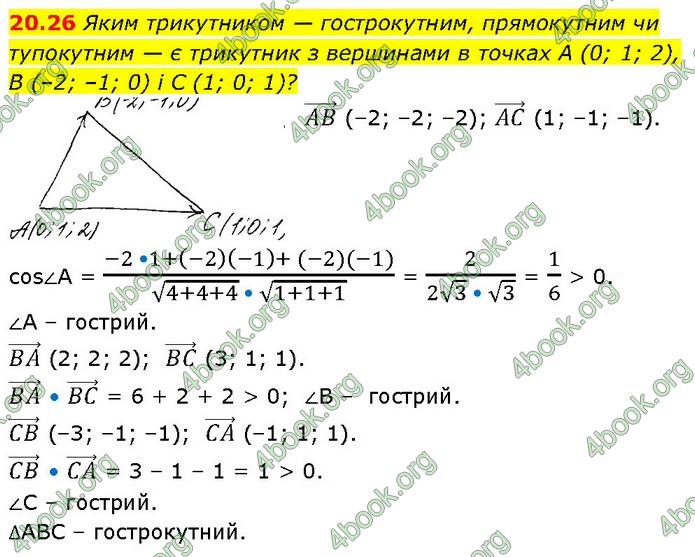 Решебник Геометрія 10 клас Мерзляк 2018. ГДЗ