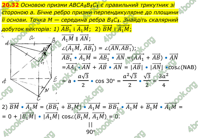 Решебник Геометрія 10 клас Мерзляк 2018. ГДЗ