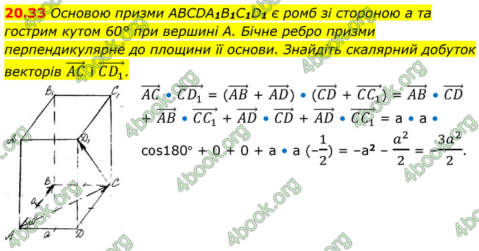 Решебник Геометрія 10 клас Мерзляк 2018. ГДЗ