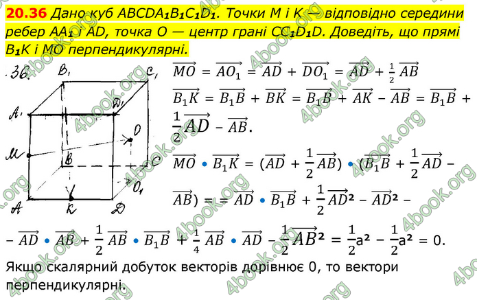 Решебник Геометрія 10 клас Мерзляк 2018. ГДЗ