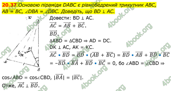 Решебник Геометрія 10 клас Мерзляк 2018. ГДЗ