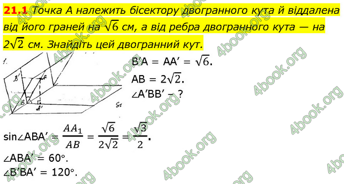 Решебник Геометрія 10 клас Мерзляк 2018. ГДЗ