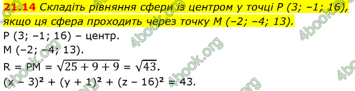 Решебник Геометрія 10 клас Мерзляк 2018. ГДЗ