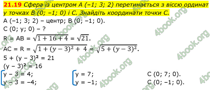 Решебник Геометрія 10 клас Мерзляк 2018. ГДЗ