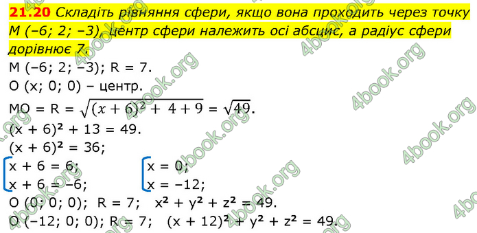 Решебник Геометрія 10 клас Мерзляк 2018. ГДЗ