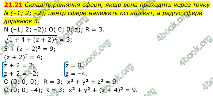 Решебник Геометрія 10 клас Мерзляк 2018. ГДЗ