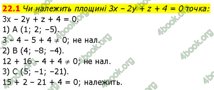 Решебник Геометрія 10 клас Мерзляк 2018. ГДЗ