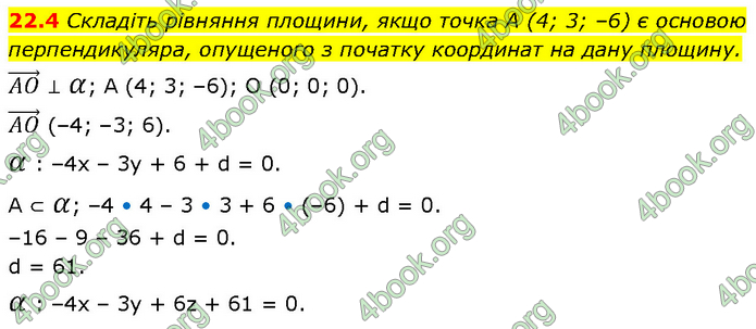 Решебник Геометрія 10 клас Мерзляк 2018. ГДЗ