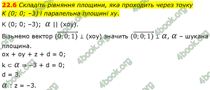 Решебник Геометрія 10 клас Мерзляк 2018. ГДЗ