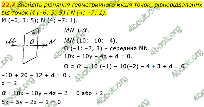 Решебник Геометрія 10 клас Мерзляк 2018. ГДЗ