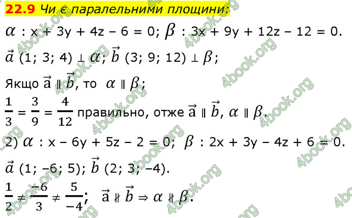 Решебник Геометрія 10 клас Мерзляк 2018. ГДЗ