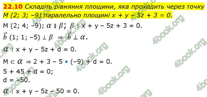 Решебник Геометрія 10 клас Мерзляк 2018. ГДЗ