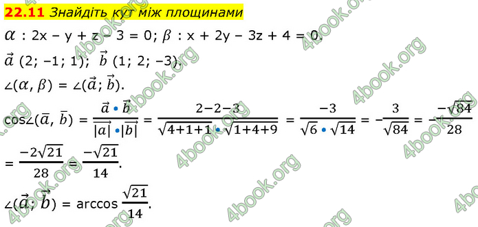 Решебник Геометрія 10 клас Мерзляк 2018. ГДЗ