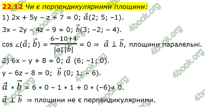 Решебник Геометрія 10 клас Мерзляк 2018. ГДЗ