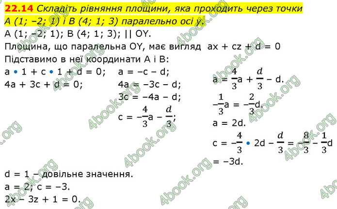 Решебник Геометрія 10 клас Мерзляк 2018. ГДЗ