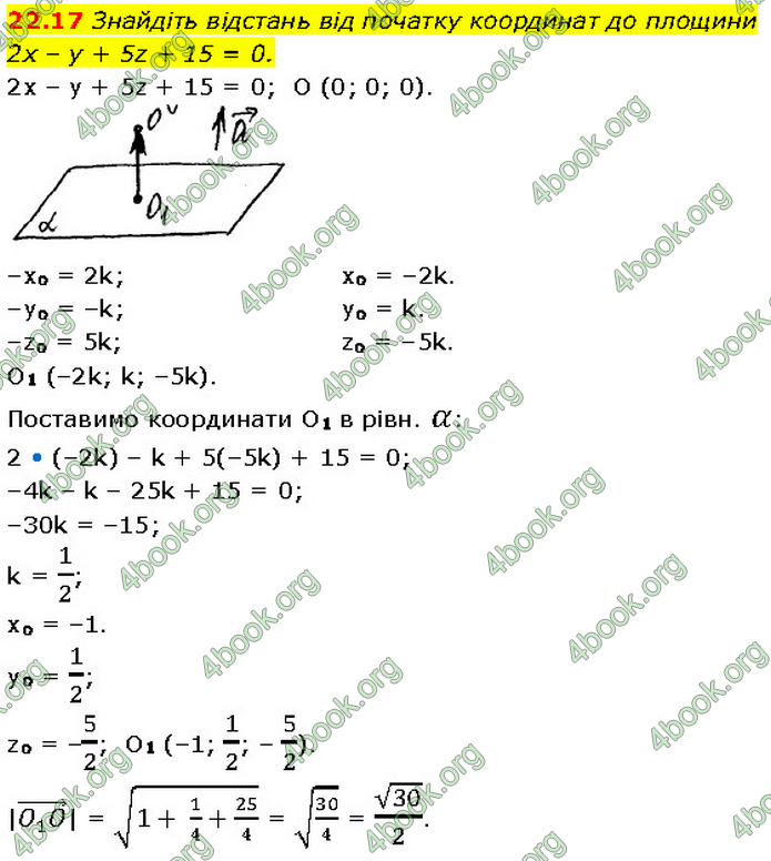 Решебник Геометрія 10 клас Мерзляк 2018. ГДЗ