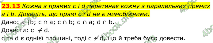 Решебник Геометрія 10 клас Мерзляк 2018. ГДЗ