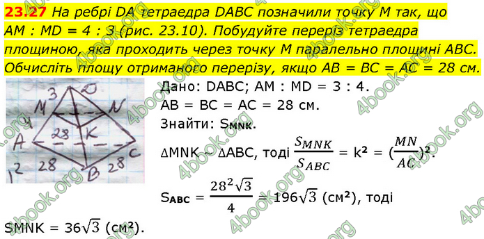 Решебник Геометрія 10 клас Мерзляк 2018. ГДЗ