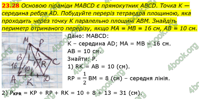 Решебник Геометрія 10 клас Мерзляк 2018. ГДЗ