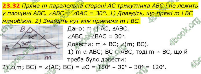 Решебник Геометрія 10 клас Мерзляк 2018. ГДЗ