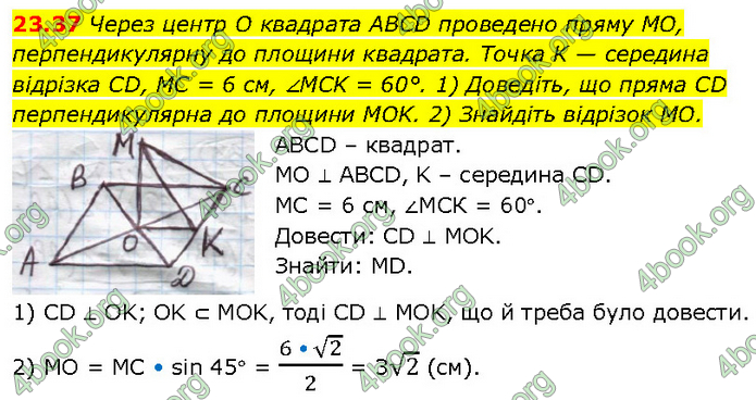 Решебник Геометрія 10 клас Мерзляк 2018. ГДЗ