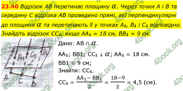 Решебник Геометрія 10 клас Мерзляк 2018. ГДЗ