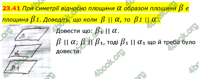 Решебник Геометрія 10 клас Мерзляк 2018. ГДЗ