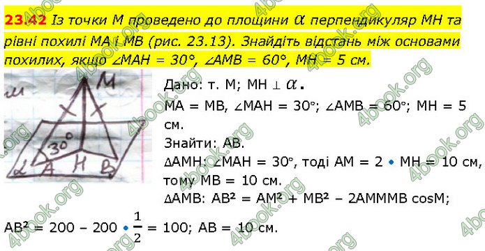 Решебник Геометрія 10 клас Мерзляк 2018. ГДЗ