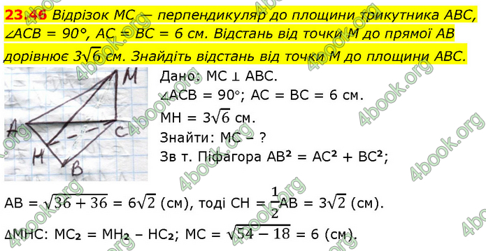 Решебник Геометрія 10 клас Мерзляк 2018. ГДЗ