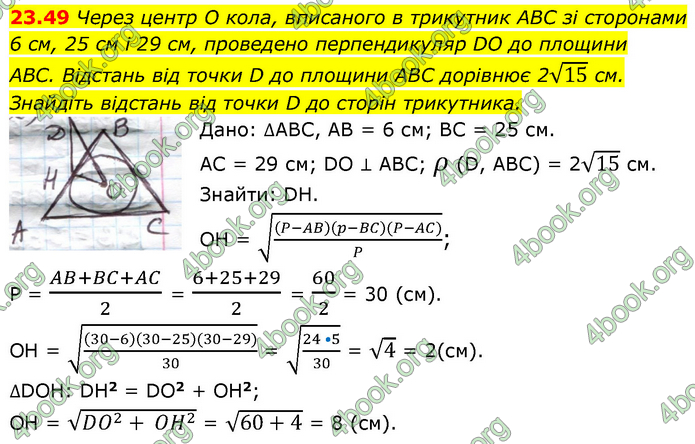Решебник Геометрія 10 клас Мерзляк 2018. ГДЗ