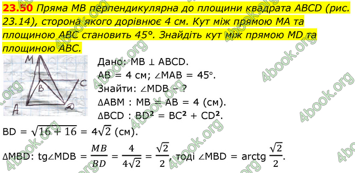 Решебник Геометрія 10 клас Мерзляк 2018. ГДЗ