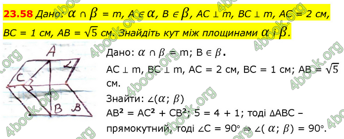 Решебник Геометрія 10 клас Мерзляк 2018. ГДЗ