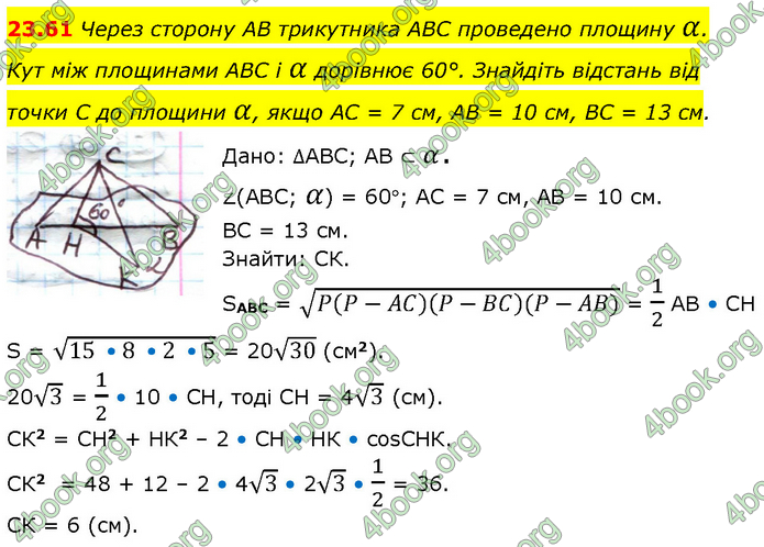 Решебник Геометрія 10 клас Мерзляк 2018. ГДЗ