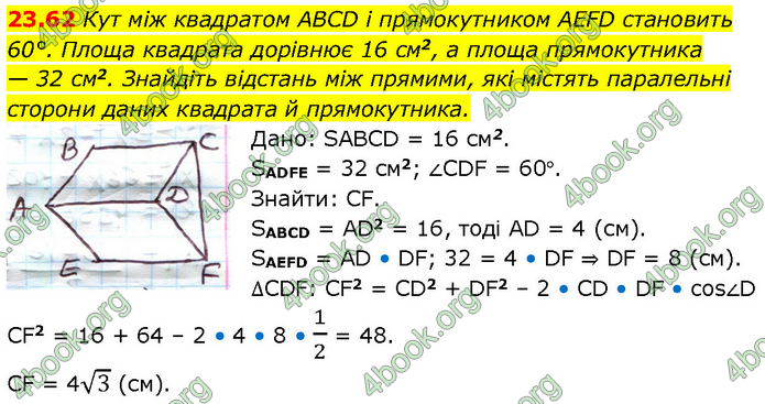 Решебник Геометрія 10 клас Мерзляк 2018. ГДЗ