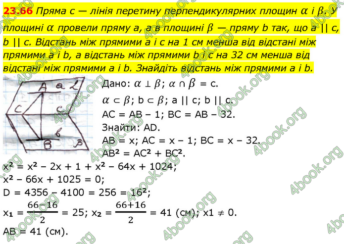 Решебник Геометрія 10 клас Мерзляк 2018. ГДЗ