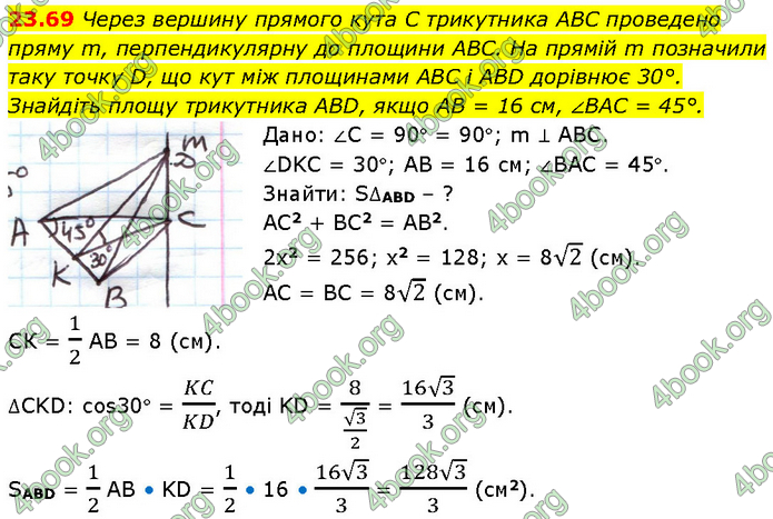 Решебник Геометрія 10 клас Мерзляк 2018. ГДЗ